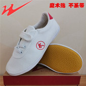 双星名人武馆专用儿童魔术贴武术鞋 练武牛筋底鞋 免系带套脚跆拳道