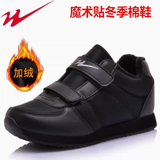 老人鞋秋冬加绒防滑软底魔术贴