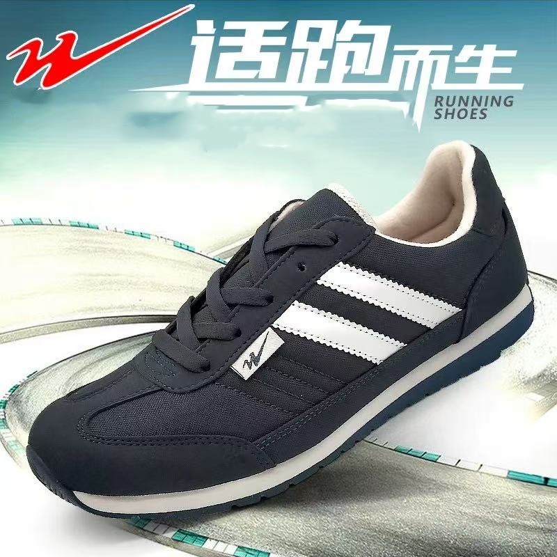 双星春秋款马拉松轻便情侣慢跑鞋