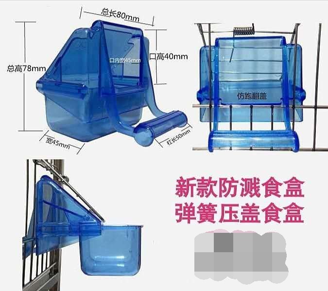 防溅喂水下料配件5个包邮鹦鹉