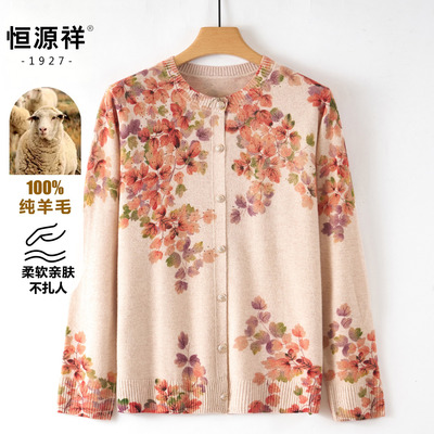 恒源祥纯羊毛妈妈装开衫外套