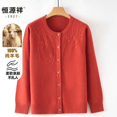 恒源祥100%羊毛妈妈装针织开衫