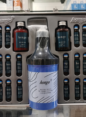 HONGO水份蛋白护理膜套装修护发膜倒膜修复补水柔顺滋养免蒸