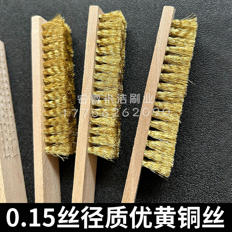手工穿线木柄铜丝刷 金属表面清洁刷除漆除锈 刷子加密铜丝板刷