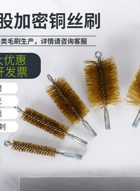 纯铜丝锅炉刷管道刷烟囱刷
