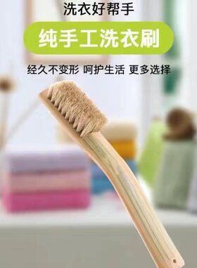 竹制特级6*10洗衣去渍刷洗衣竹制