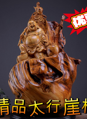 01精品太行崖柏根雕摆件弥勒达摩观音木雕工艺品家居收藏公司送礼