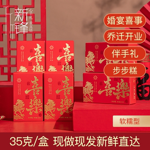 马年喜乐步步糕云片糕伴手礼盒糕结婚乔迁进宅升学小盒糕35克批发