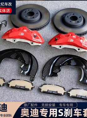 奥迪A4L A5 A6L A7 Q5L Q7升级原厂7N 8N 9N六活塞刹车