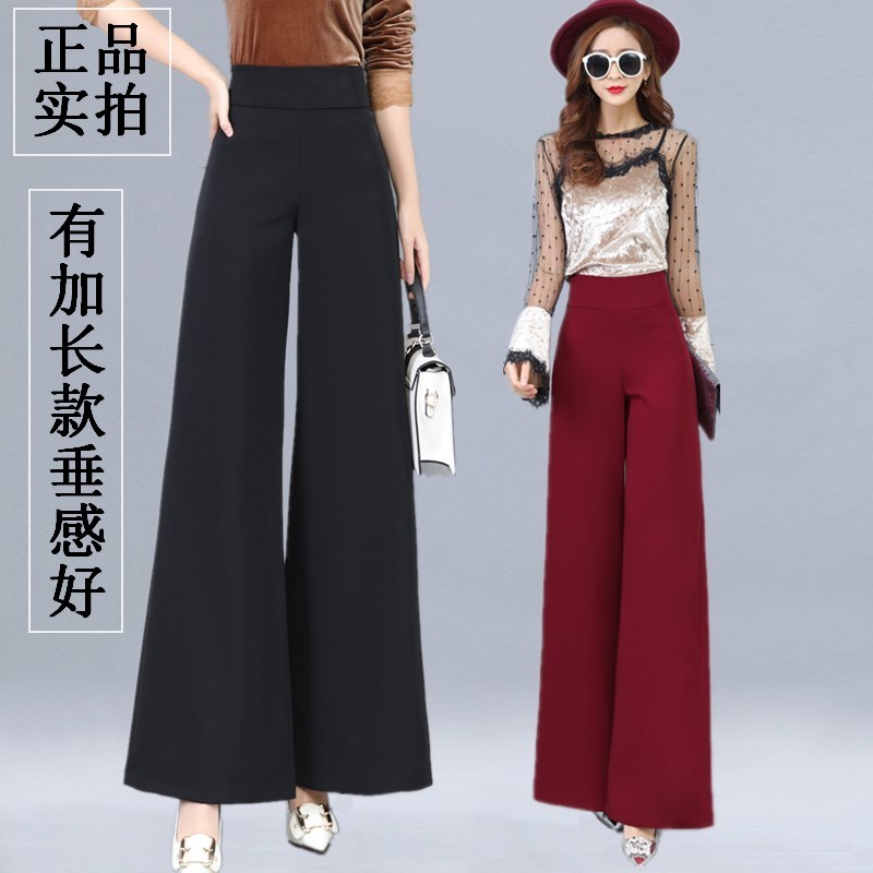 High waist drop wide leg pants summer thin style drop dancing womens big leg pants spring and autumn thick large length straight tube Western skirt pants