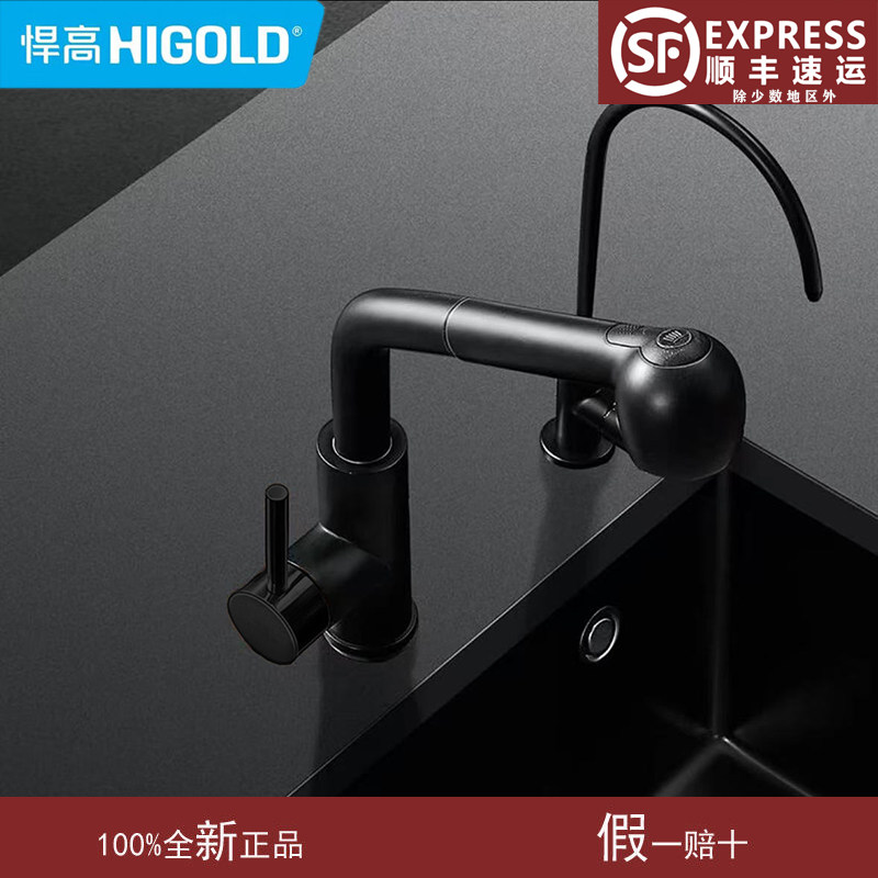 悍高厨房水槽黑色抽拉龙头单把手冷热经典款绝版