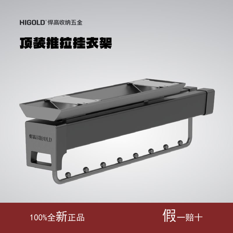 衣柜抽拉式顶装衣架裤架