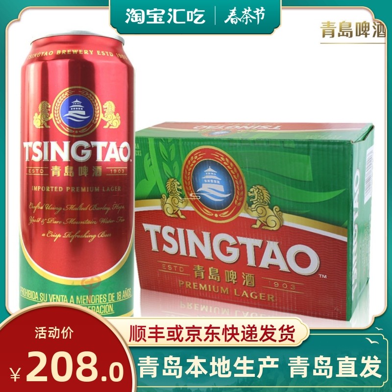 青岛啤酒出口美啤双狮大罐500ml 24罐青岛产黄啤整箱特价青岛生产