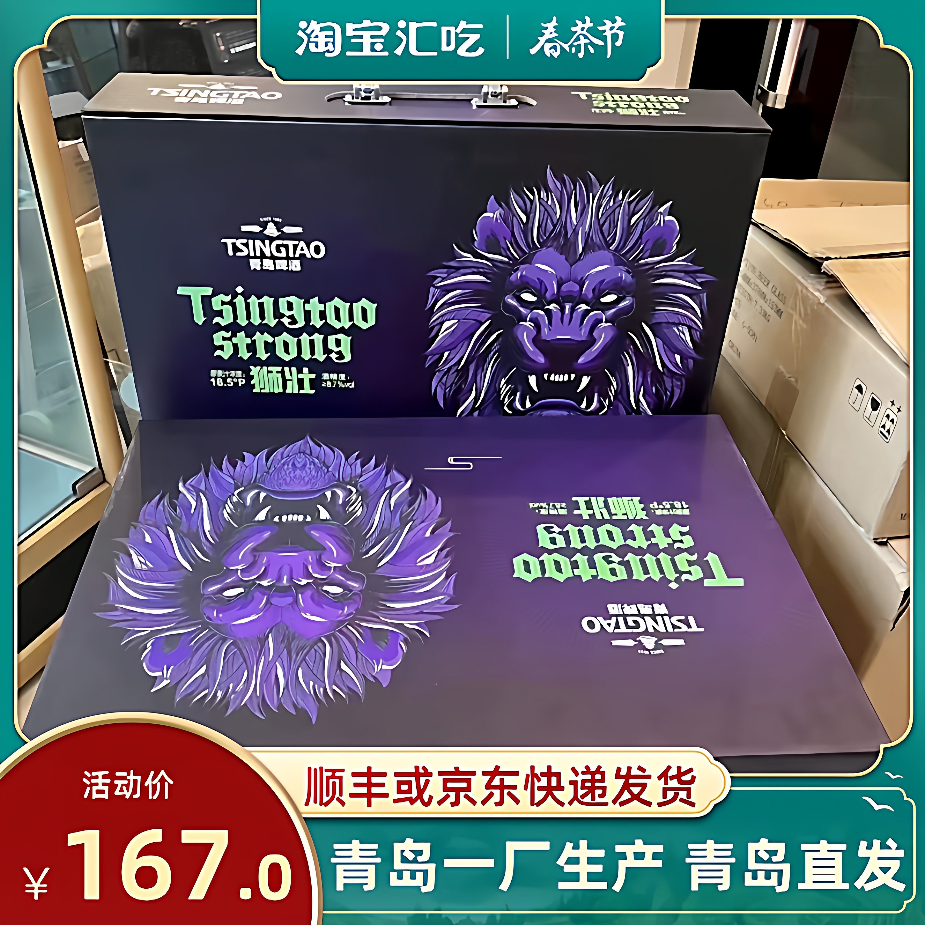 青岛啤酒狮壮琥珀拉格礼盒6瓶加一个啤酒杯酒精度7度高端礼品啤酒