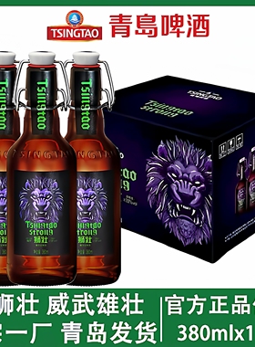青岛啤酒狮壮琥珀拉格380mlX6瓶/12瓶高端16.8度登州路特产拉格