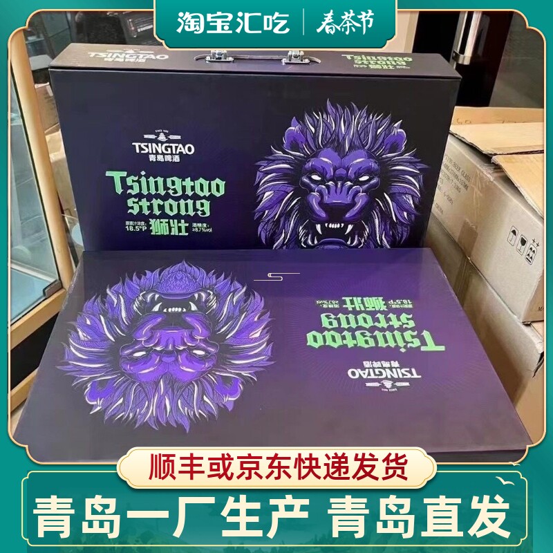 青岛啤酒狮壮琥珀拉格礼盒6瓶加一个啤酒杯酒精度7度高端礼品啤酒