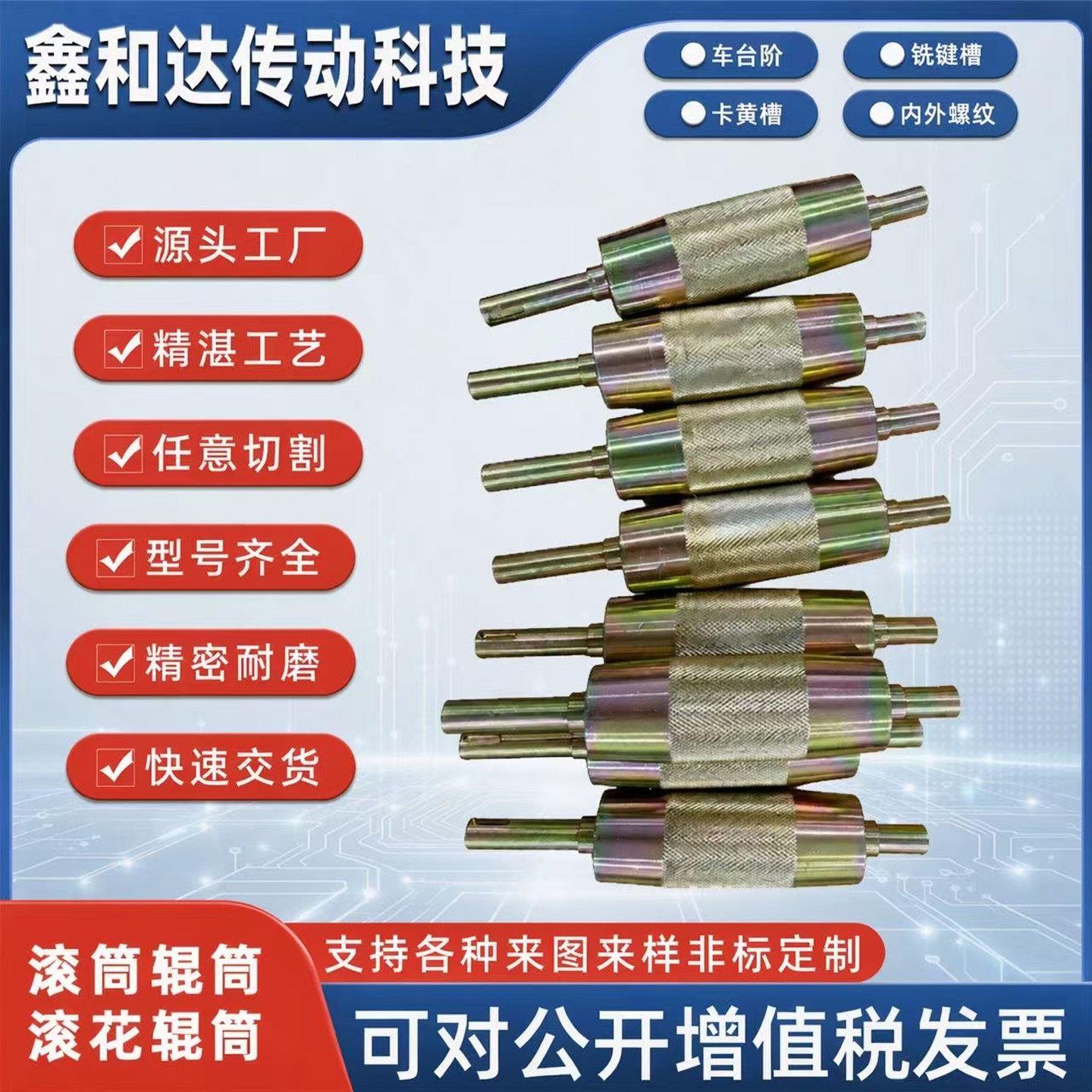 不锈钢碳钢镜面镀铬镀锌压花辊筒印刷机托辊加工机械设备滚筒定制