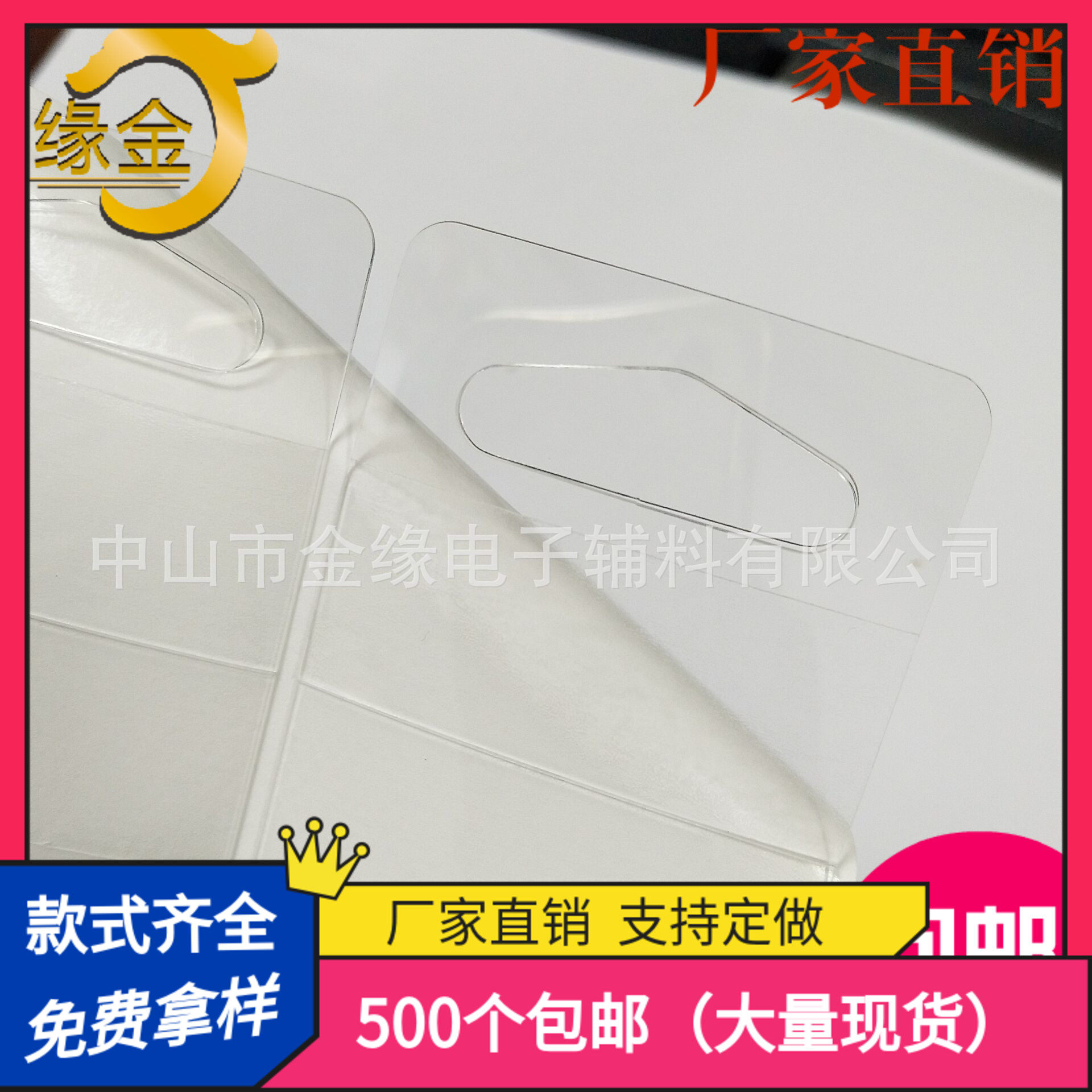 厂家直销PVC透明胶片自粘挂勾塑料板