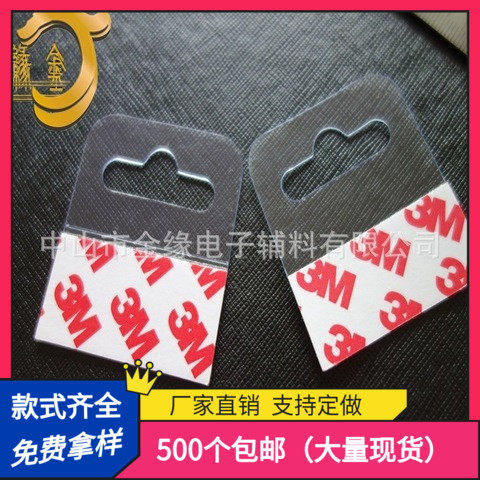 厂家直销免打孔手机配件粘胶塑料挂钩