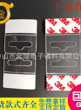 厂家直销飞机孔pvc对折挂钩可折叠黏贴挂勾免费提供样品可定做