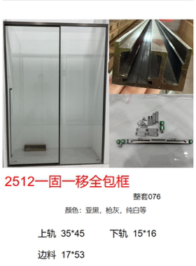 304不锈钢极简全包框一固一移隐藏吊片带缓冲器淋浴隔断材料定制