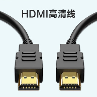 显示器HDMI高清线电脑接液晶屏幕连接线1.5/2/3/5/10/20米电视机