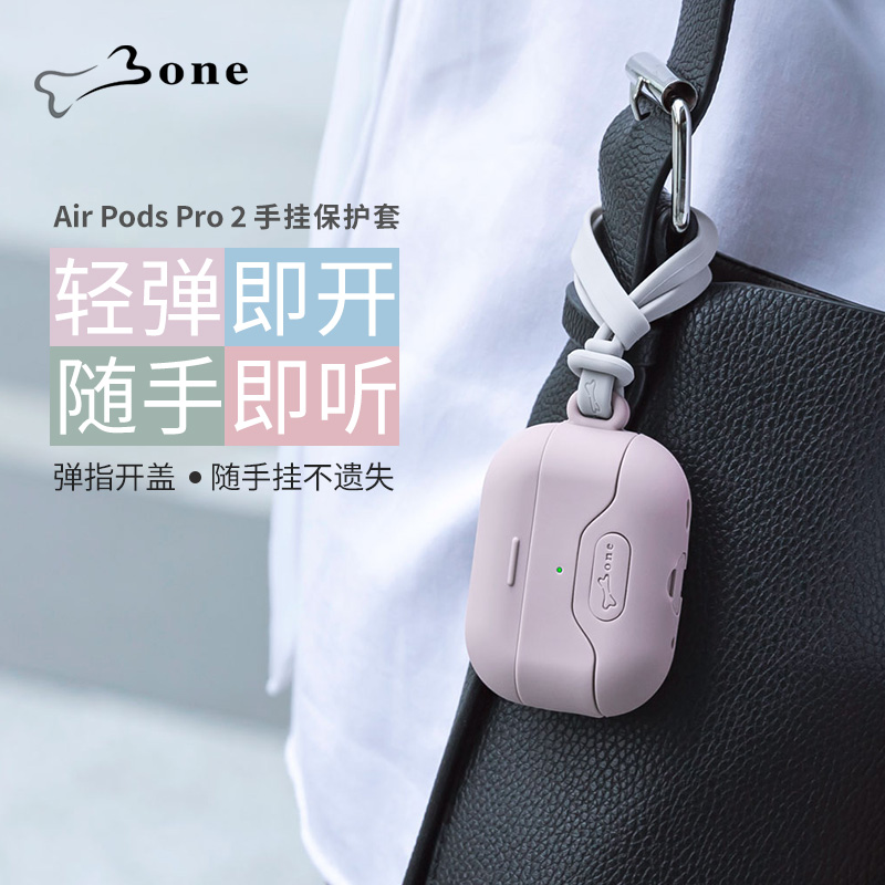 Bone适用AirPodsPro2挂绳保护套