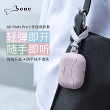 Bone手挂绳AirPods Pro2保护套二代C口适用苹果蓝牙耳机无线充电盒USB‑C耳机套硅胶防摔airpodspro保护壳