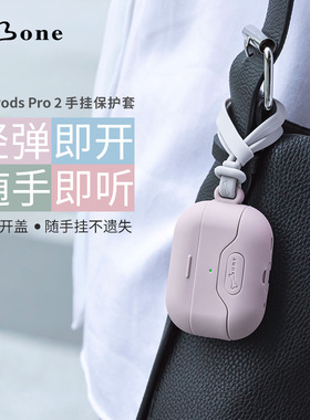 Bone手挂绳AirPods Pro2保护套二代C口适用苹果蓝牙耳机无线充电盒USB‑C耳机套硅胶防摔airpodspro保护壳
