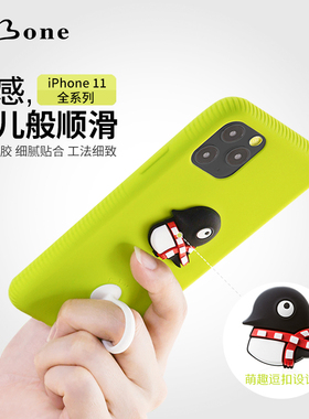 【清仓特惠】Bone卡通iphone11手机壳11promax硅胶保护壳苹果11pro女保护套专业防摔11壳11promax全包11情侣