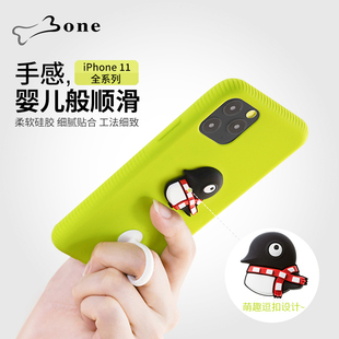 Bone卡通iphone11手机壳11promax硅胶保护壳苹果11pro女保护套专业防摔11壳11promax全包11情侣 清仓特惠
