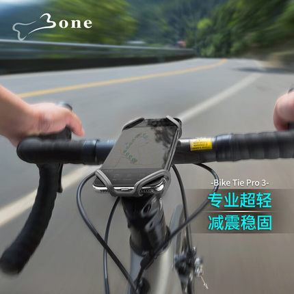 Bone公路自行车手机支架山地车骑行导航专用支架超轻硅胶防震快拆