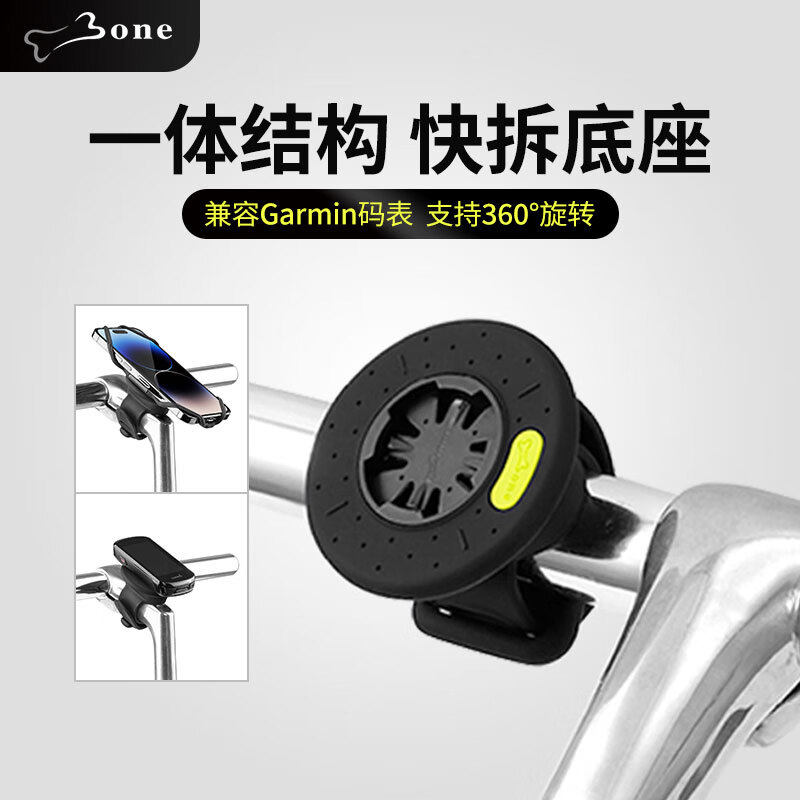 Bone自行车码表架适用佳明底座公路骑行导航运动相机手机支架快拆