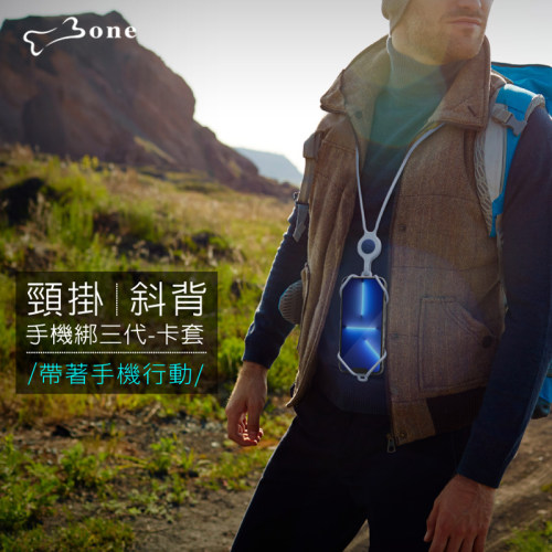 Bone适用苹果16promax硅胶手机绑