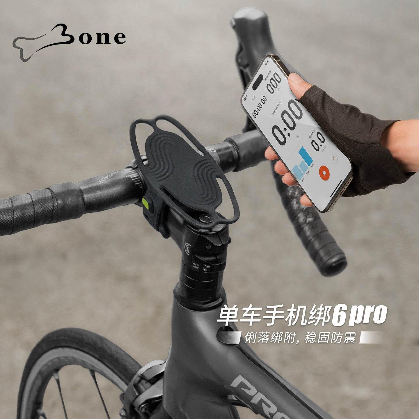 Bone自行车手机支架公路山地折叠车支架单车骑行导航专用硅胶防震