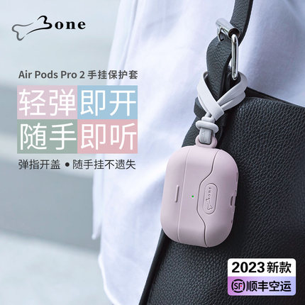 Bone手挂绳AirPods Pro2保护套二代C口适用苹果蓝牙耳机无线充电盒USB‑C耳机套硅胶防摔airpodspro保护壳