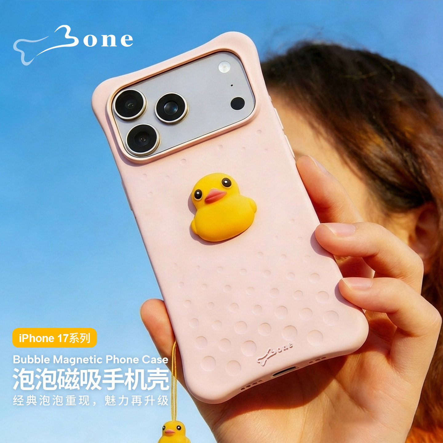 Bone泡泡磁吸防摔手机壳适用苹果iPhone17/Pro/Ma