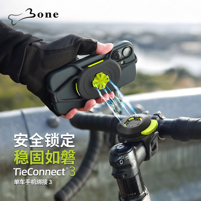Bone单车骑行公路登山自行车手机架一体把防震磁吸旋转快拆装稳