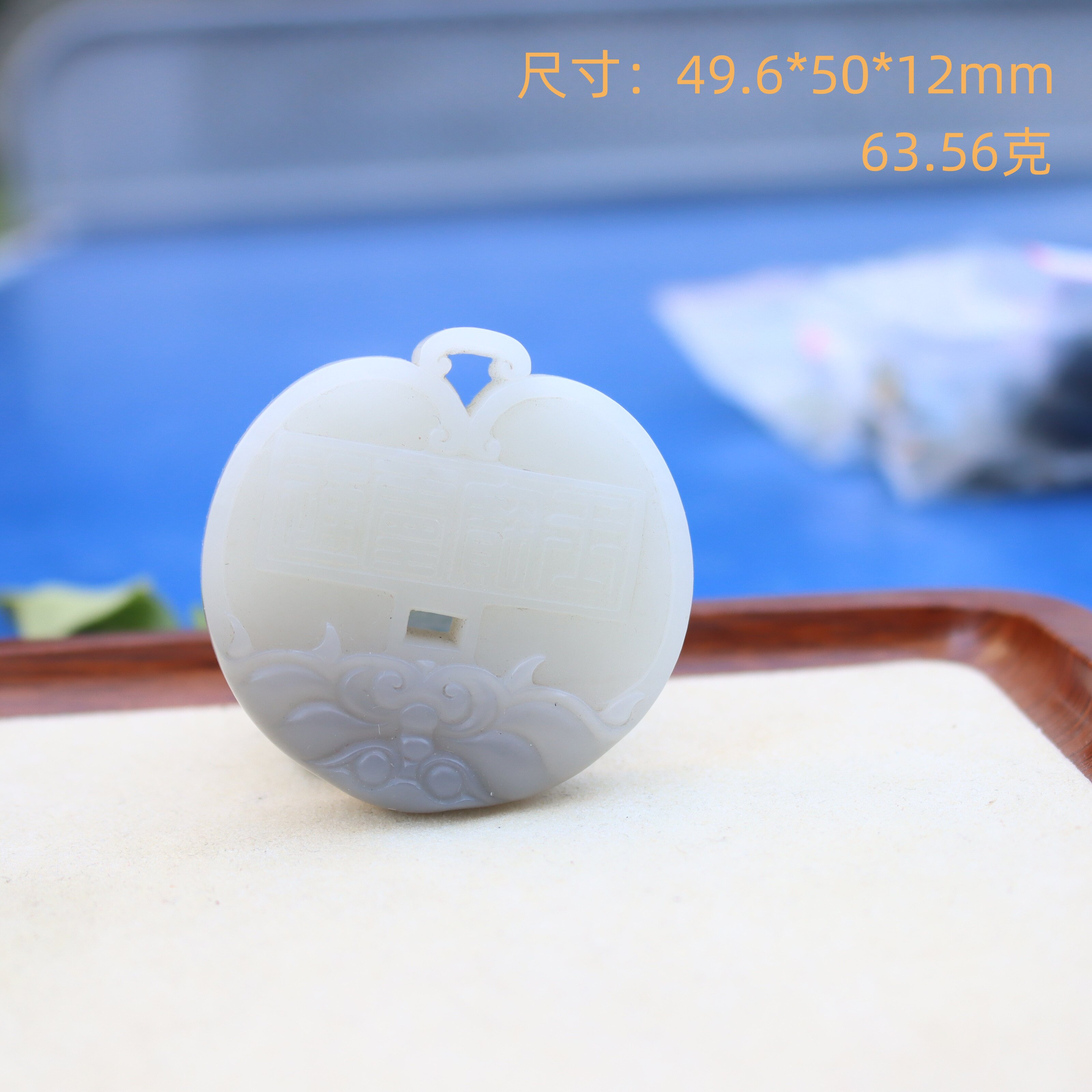 和田玉白玉烟紫巧雕平安锁吊坠