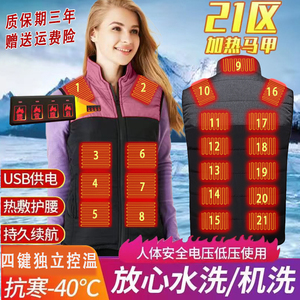 冬季充电石墨烯加热智能温控马甲坎肩发热保暧中老年马夹背心