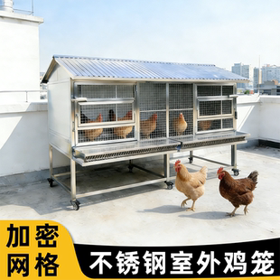 定制不锈钢宠物店寄养笼室外家用鸡笼防风挡雨大型犬狗笼横丝鸟笼