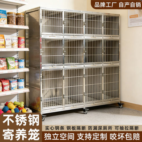 【618大促】现货不锈钢寄养笼