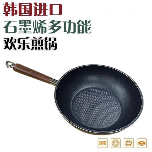 happycall韩国进口石墨烯多功能炒菜电磁灶通用不粘韩式煎锅欢乐