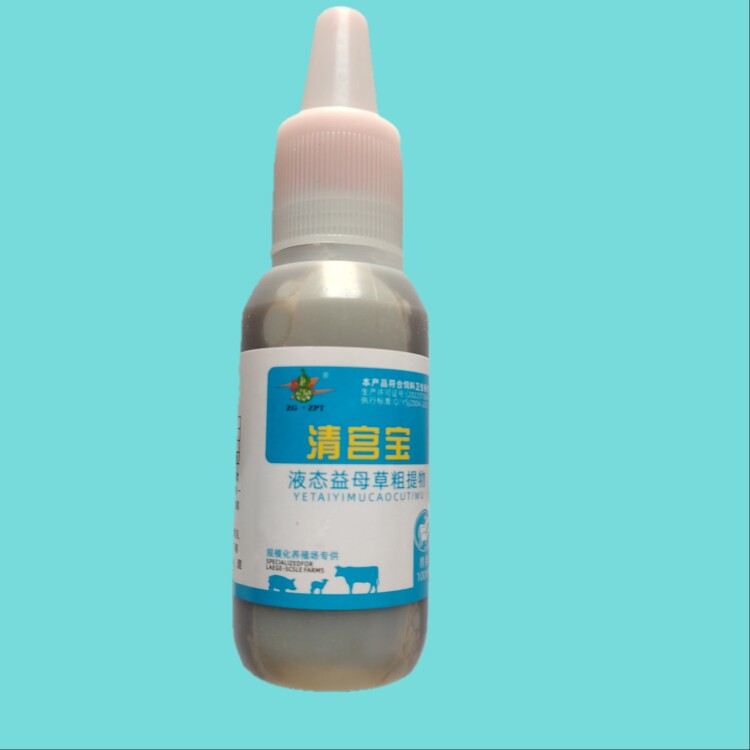 兽用宫炎净灌注液清宫促孕中西药