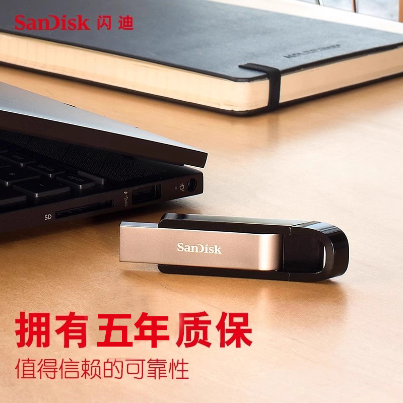 闪迪固态高速加密u盘刻字usb3.2