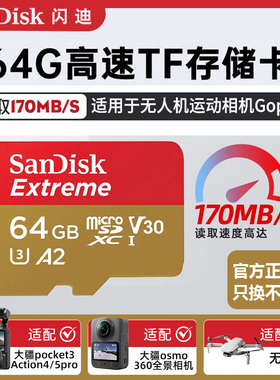 闪迪TF卡256g128g64G手机4K无人机U3高清相机监控机摄像头存储卡