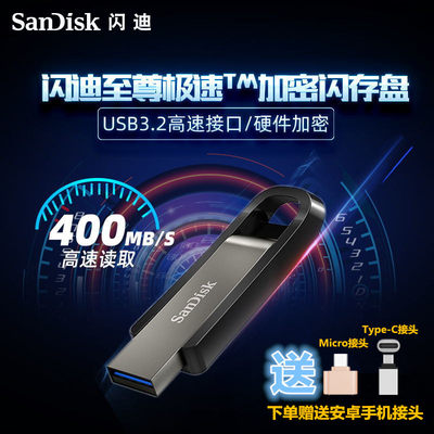 闪迪固态高速加密u盘刻字usb3.2