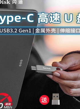 闪迪type-c手机u盘128g高速手机优盘金属加密闪存盘cz75闪迪u盘