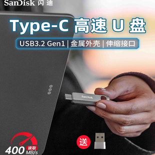 闪迪type-c手机u盘128g高速手机优盘金属加密闪存盘cz75闪迪u盘