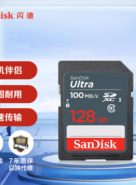 闪迪sd卡512g256g128g64g32g内存卡佳能索尼康微单反相机SD存储卡